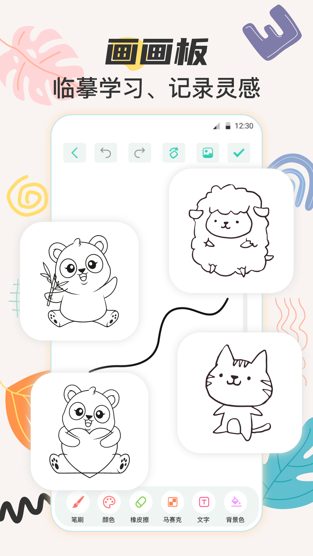 绘画作品 v4.2.423