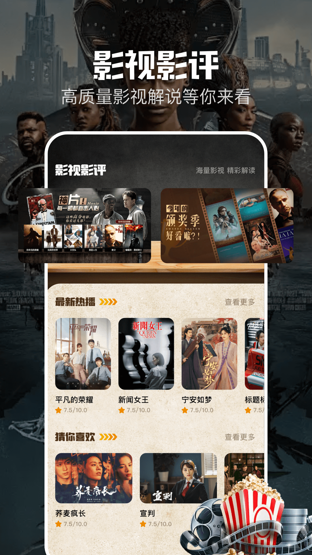 蓝兔影评2025最新版本 v1.4