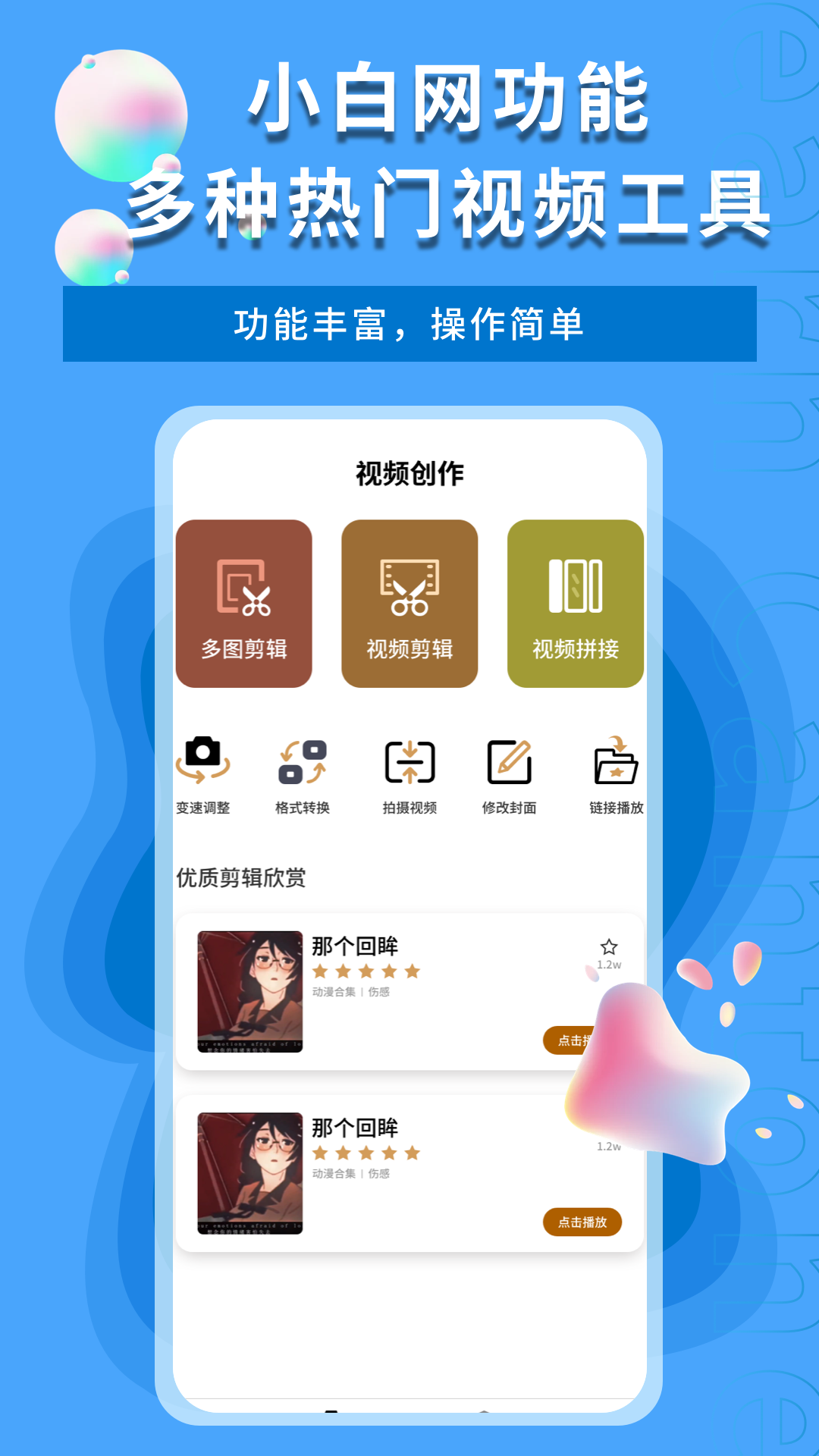 小白网