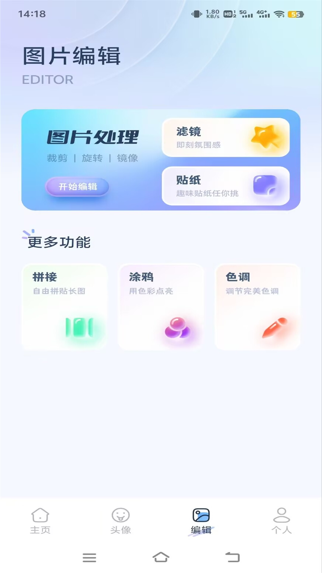 草莓壁纸高清小清新 v1.4