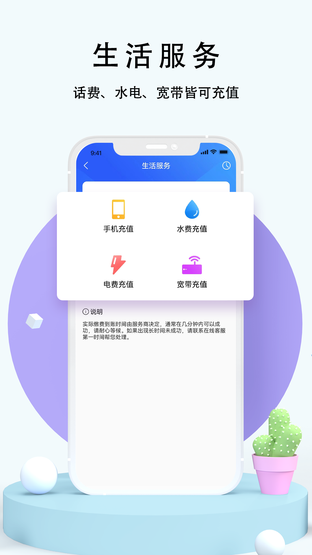98外卖app ios v2.4.1