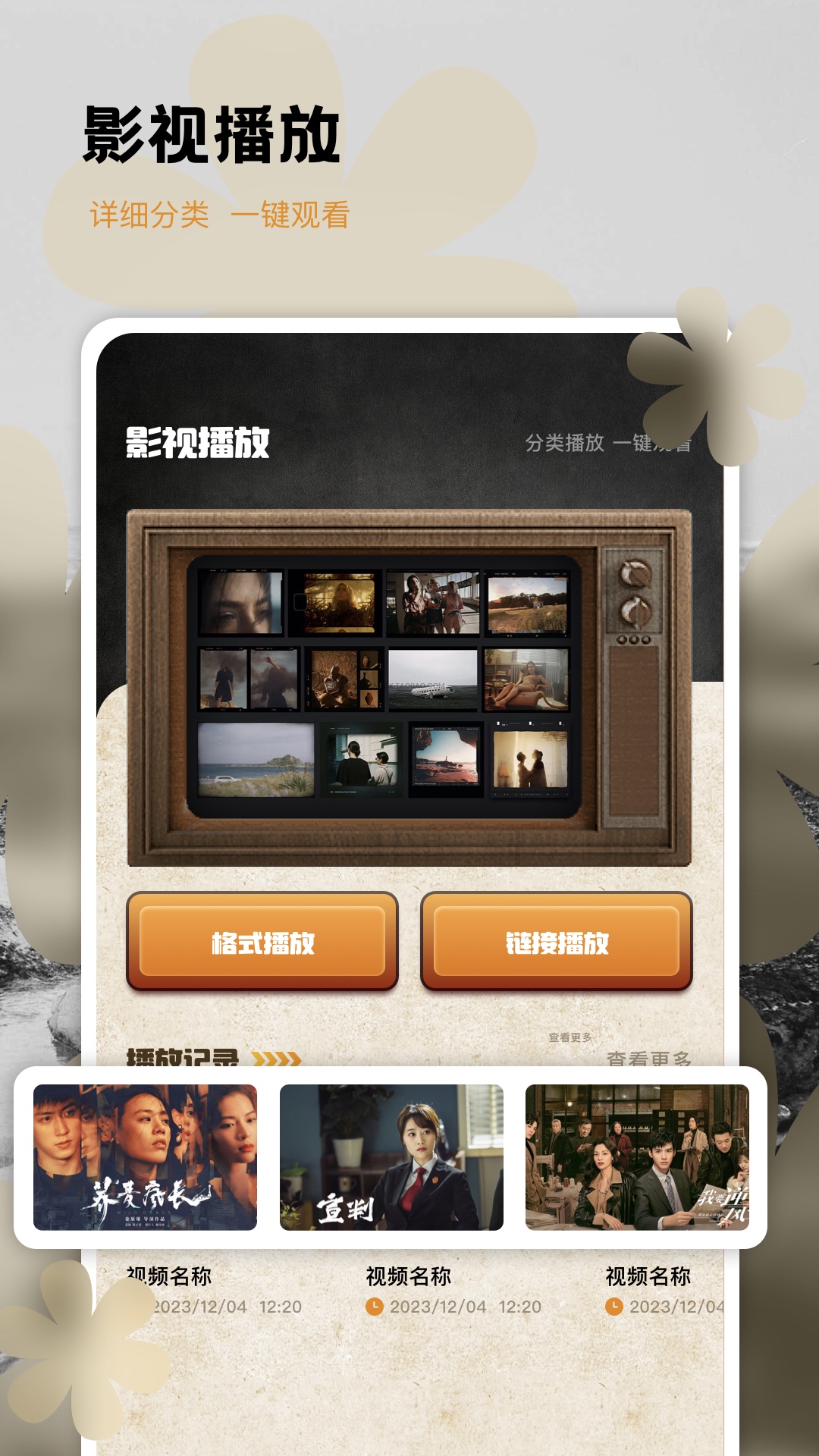 新视觉影院在线观影 v1.1