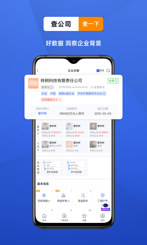 风鸟