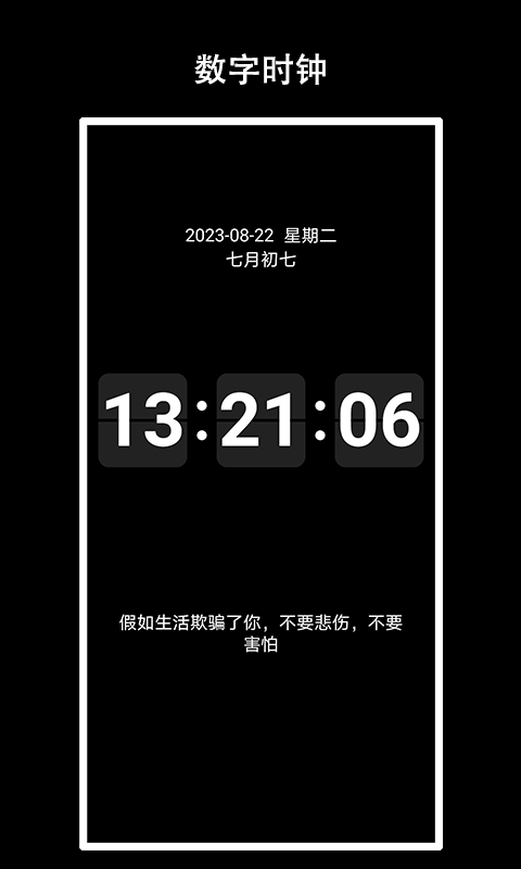 eclock数字时钟下 v1.0.0