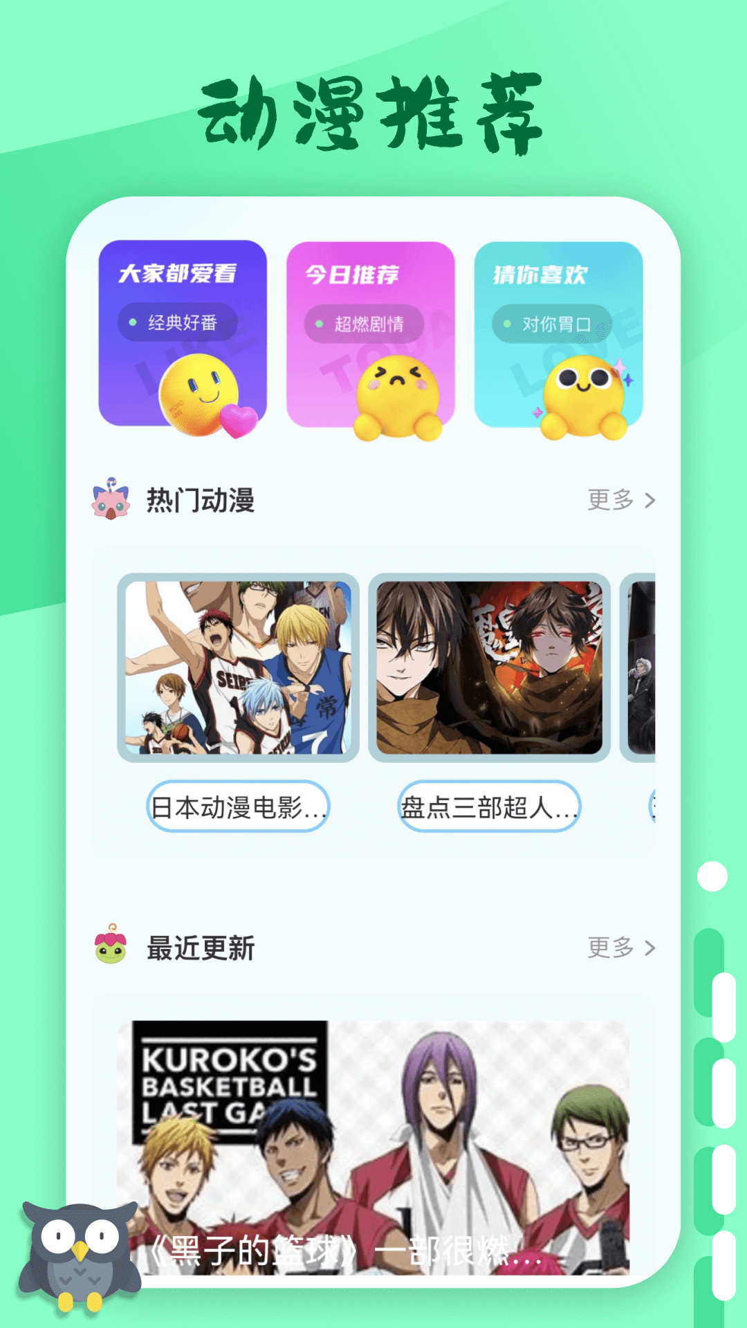 横风动漫下载安装官方 v1.12