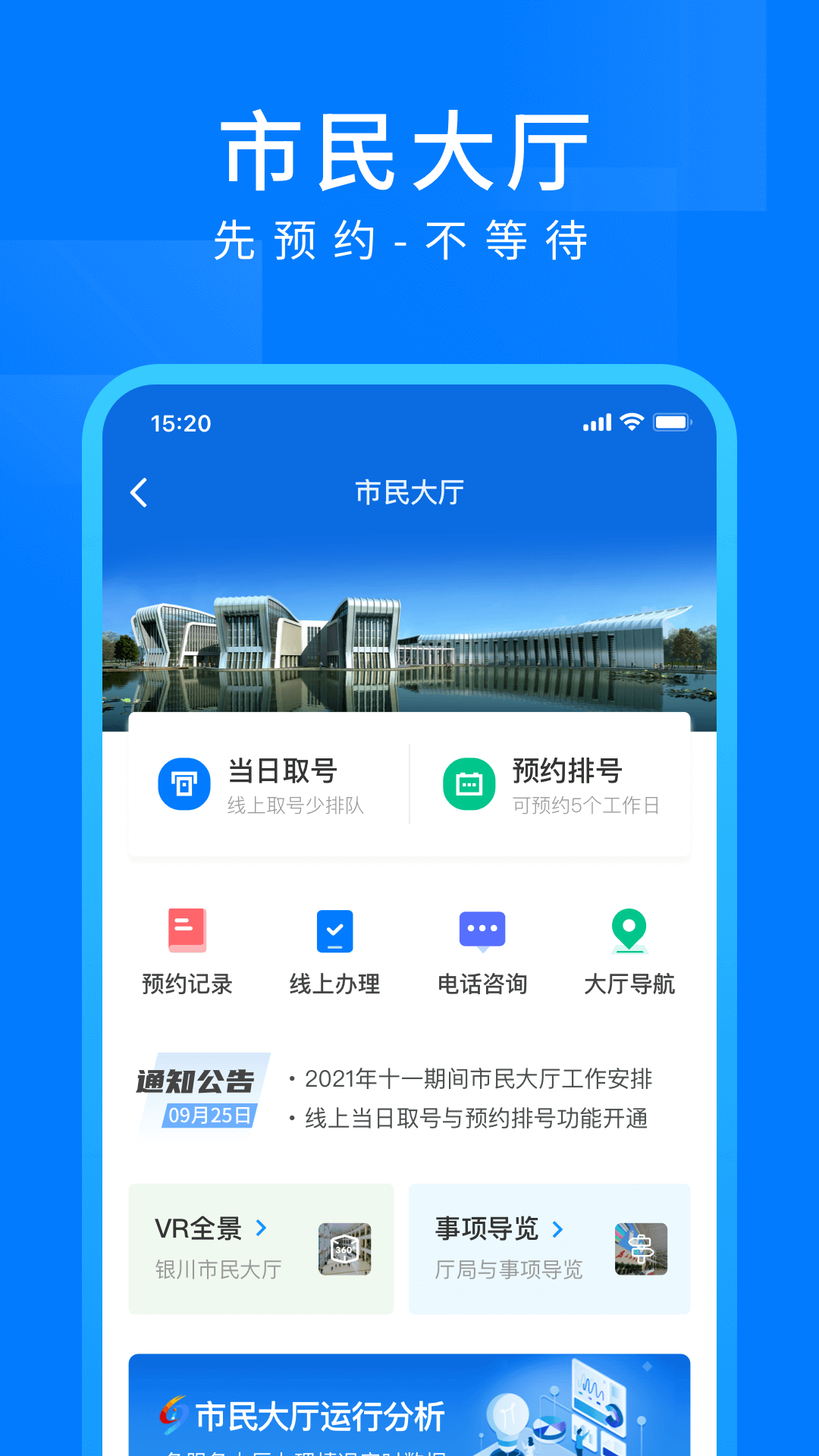 i银川app官网 v2.2.3