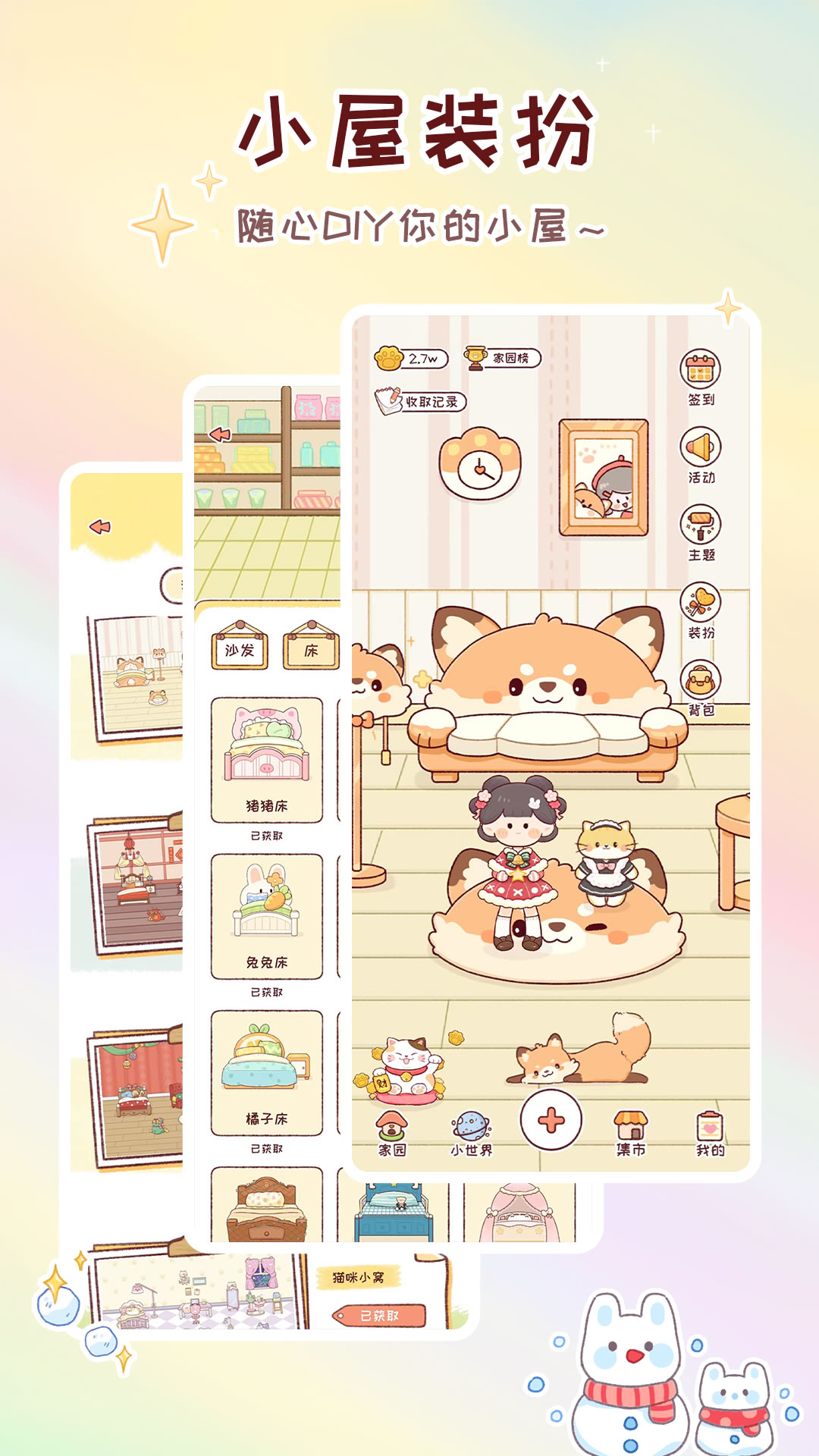 暖暖手帐app v1.8.1
