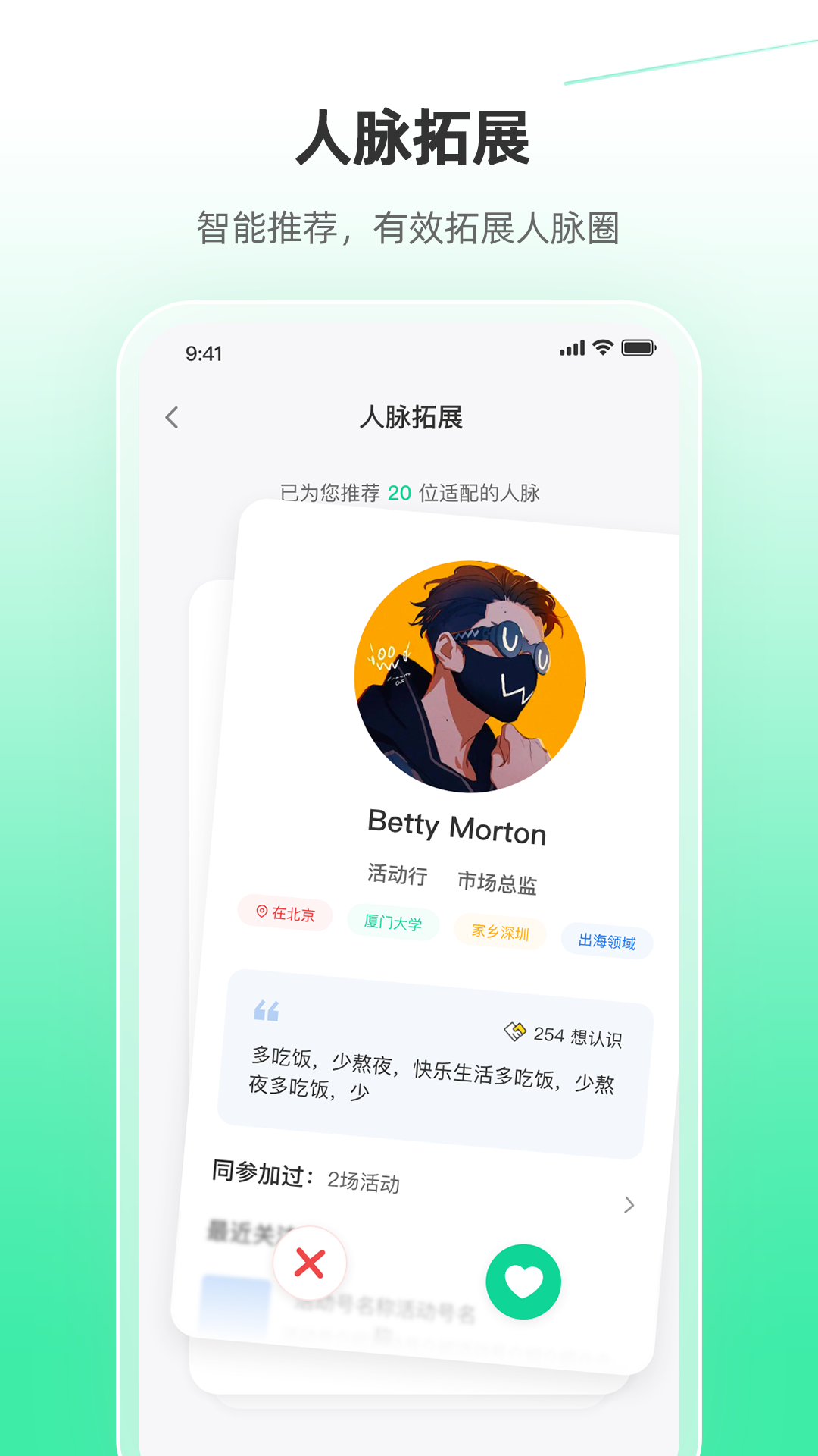 活动行 v8.4.2