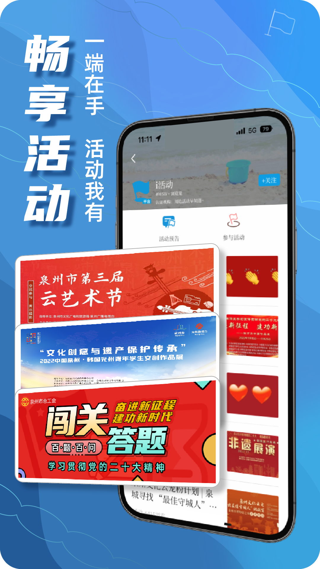 无线泉州 v3.3.3