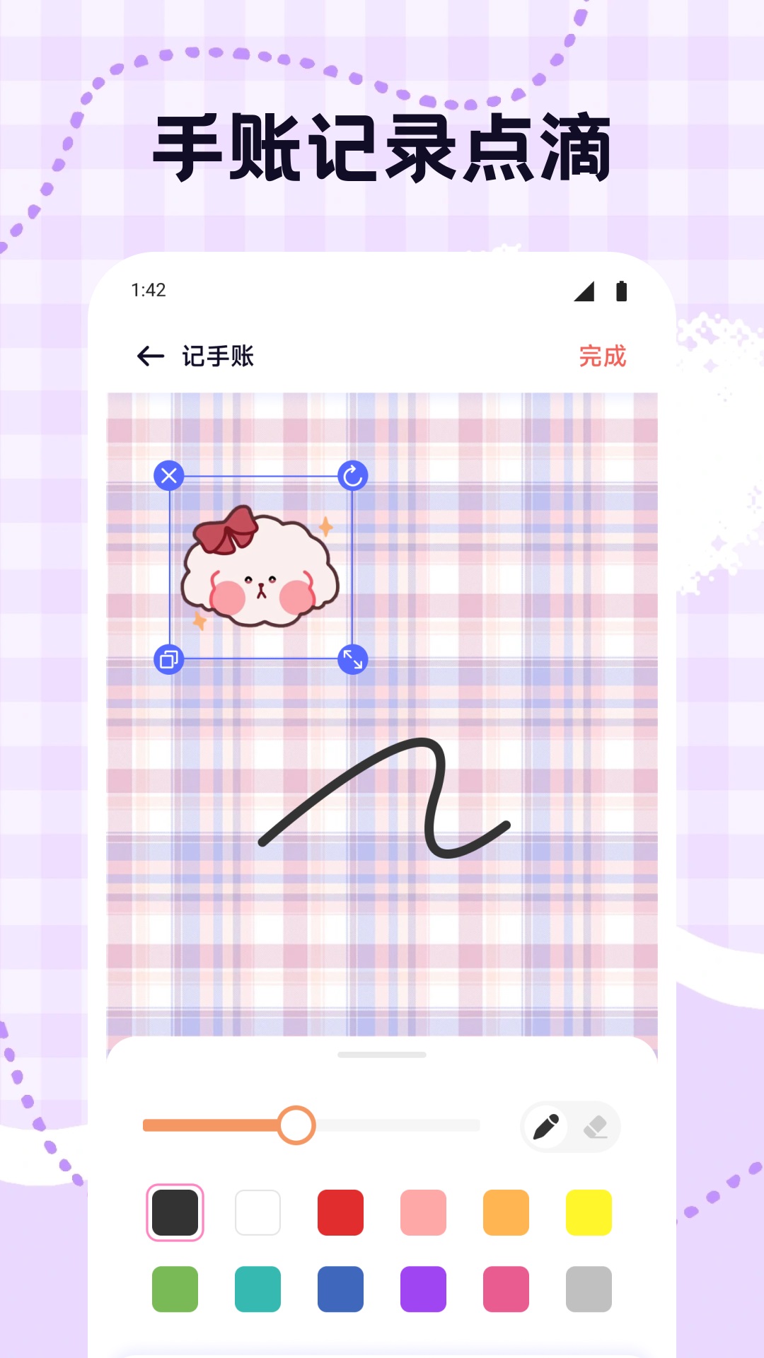 Hertown生活记录截图