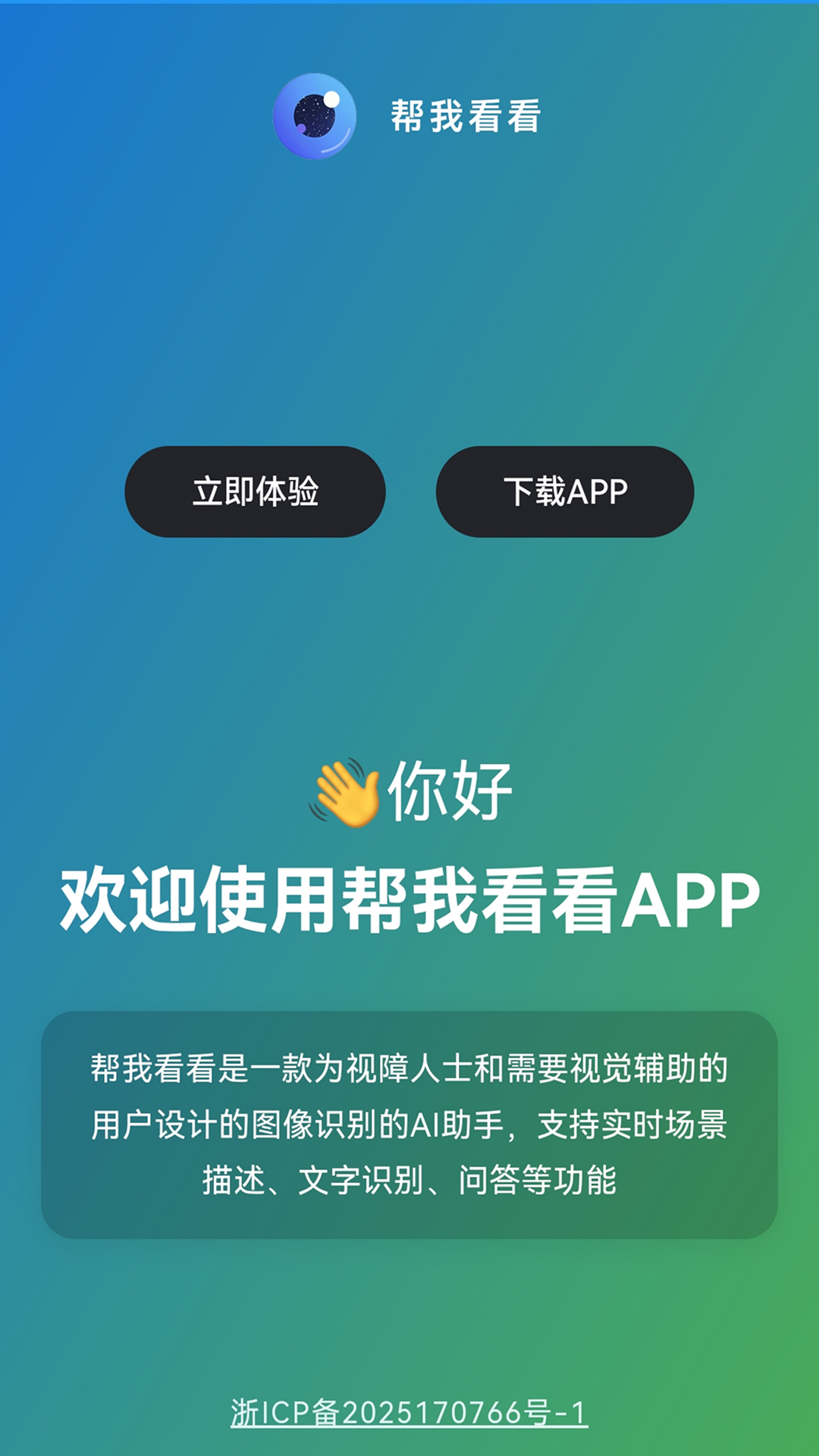 帮我看看