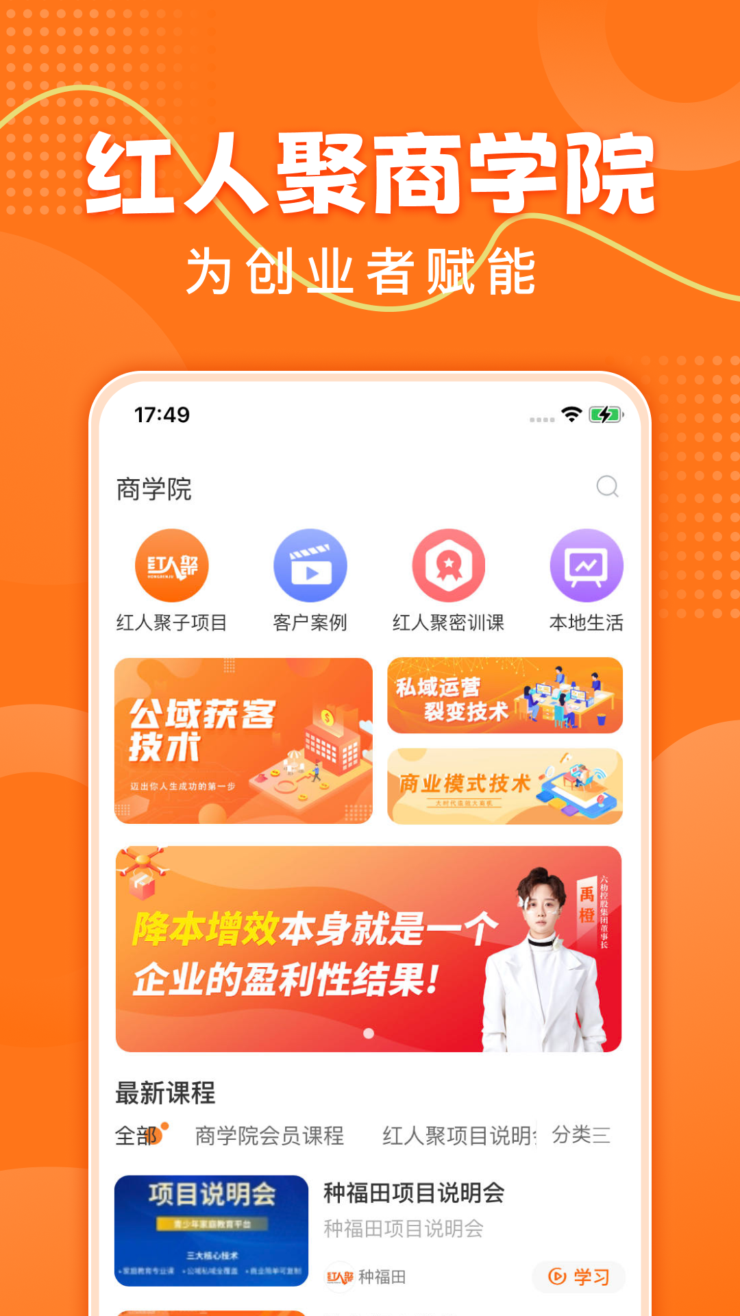 红人聚禹橙简历 v1.1.26