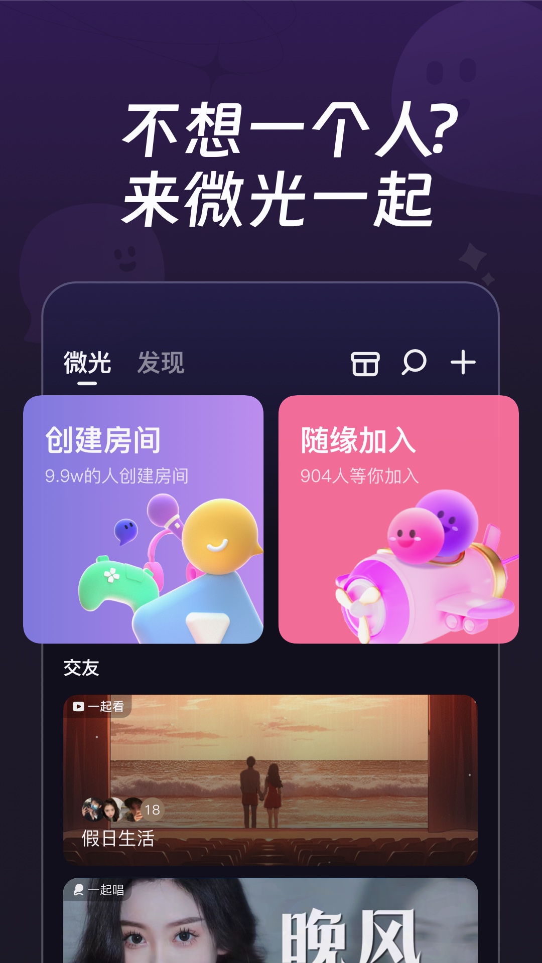 微光湖 v6.16.0