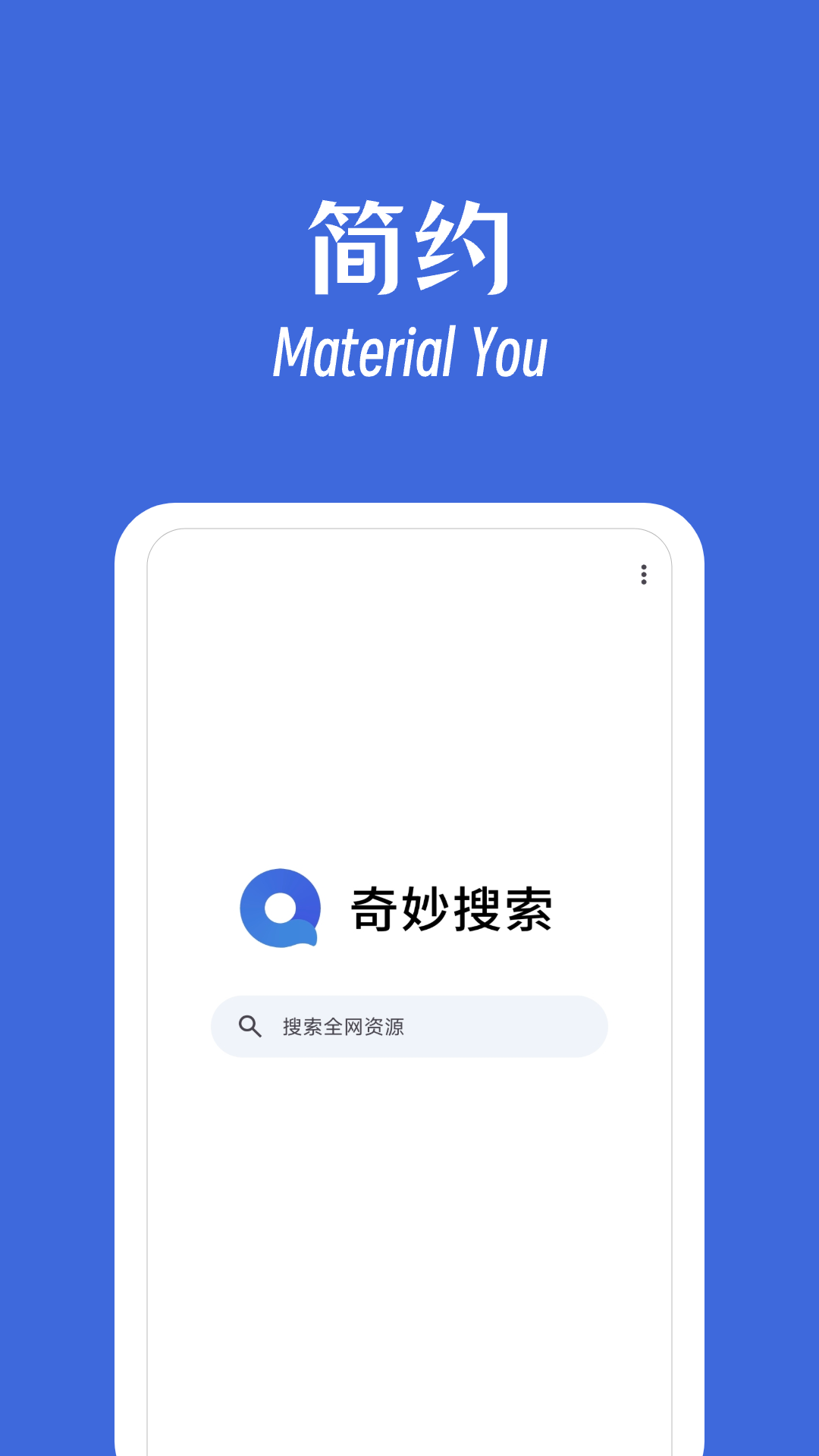 奇妙搜索磁力规则导入 v2.0.7