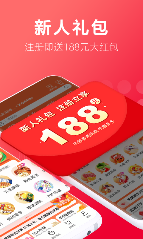 大润发优鲜官网 v2.1.3
