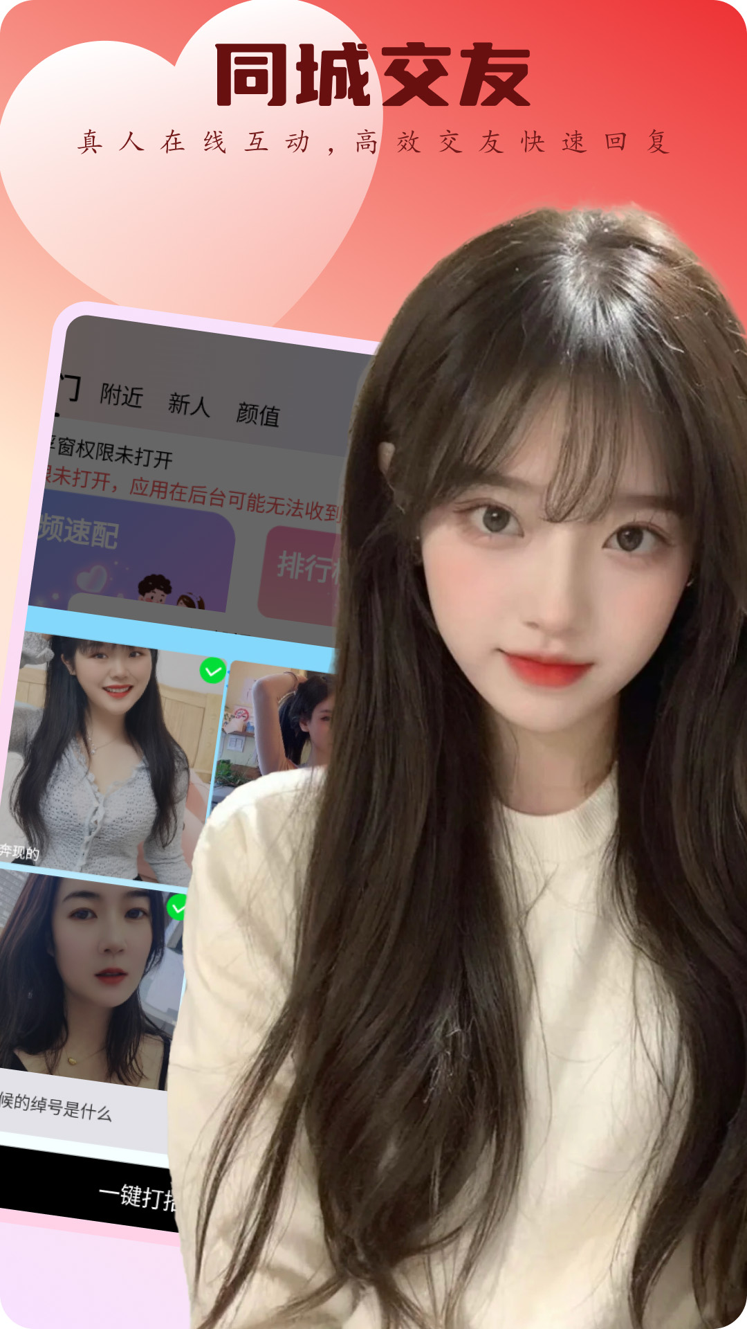 丝聊的微信号 v1.2.6