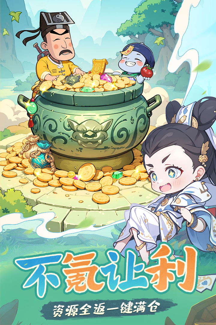 战盟大乱斗截图