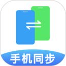 手机同步