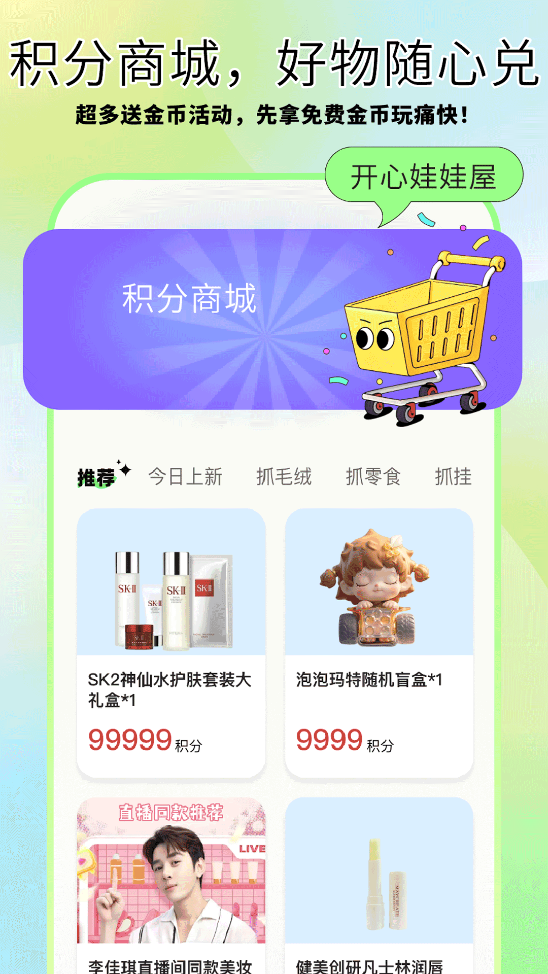 抓娃娃vlog v1.0.2