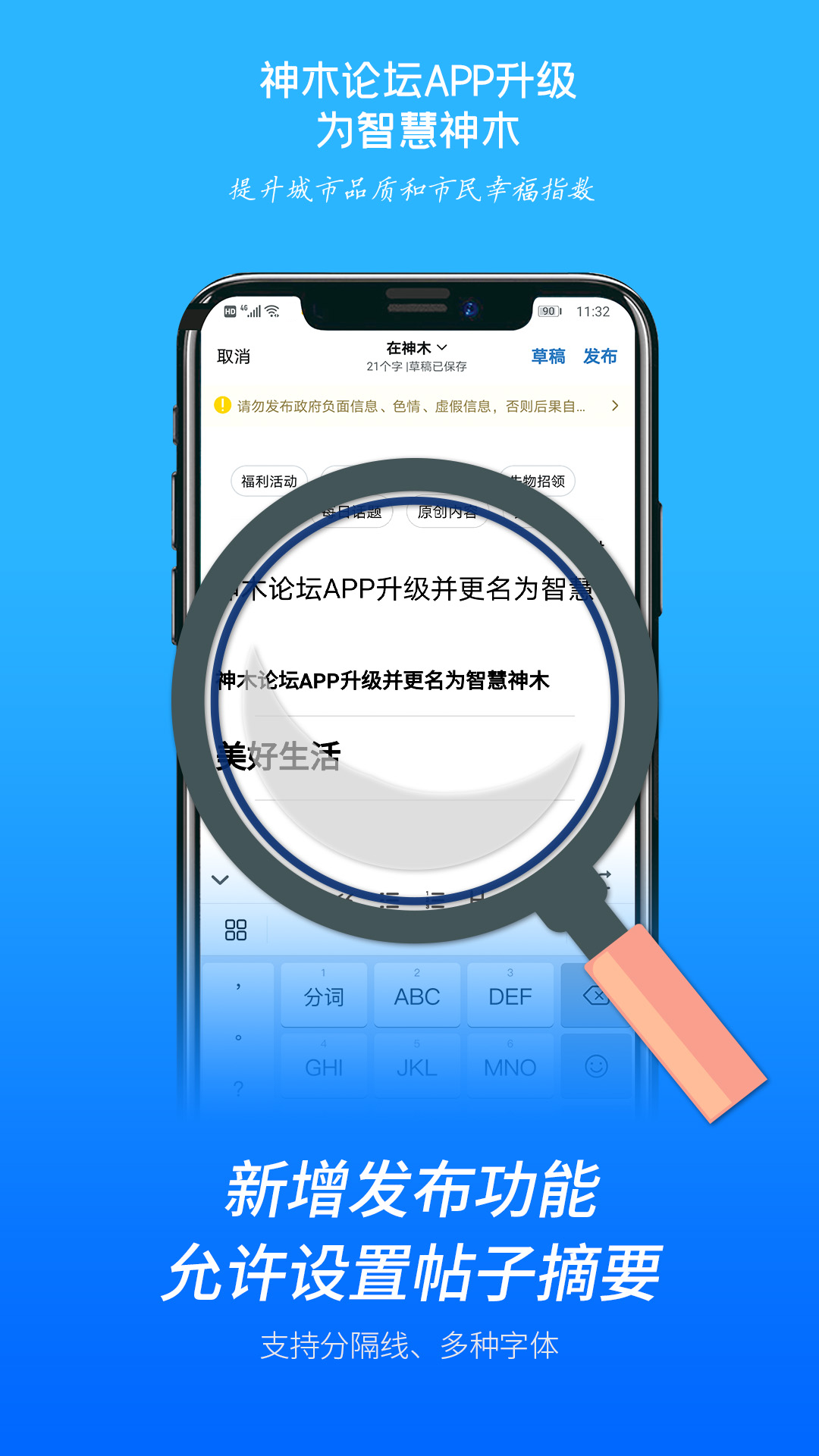 神木智慧树幼儿园地址 v5.3.22