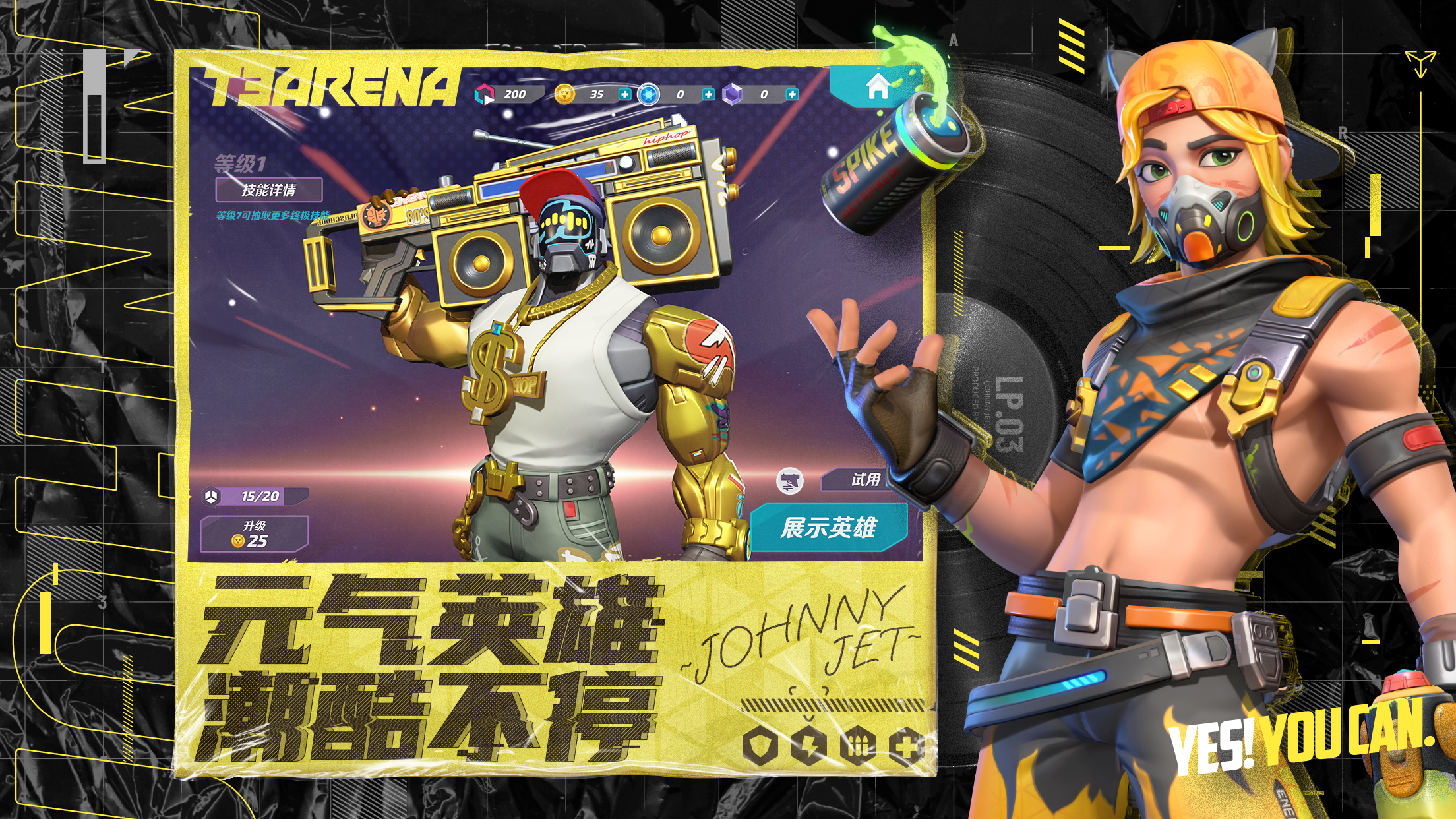 火力苏打T3截图