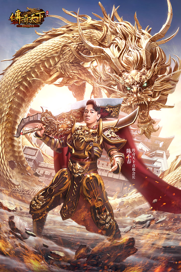 传奇天下截图
