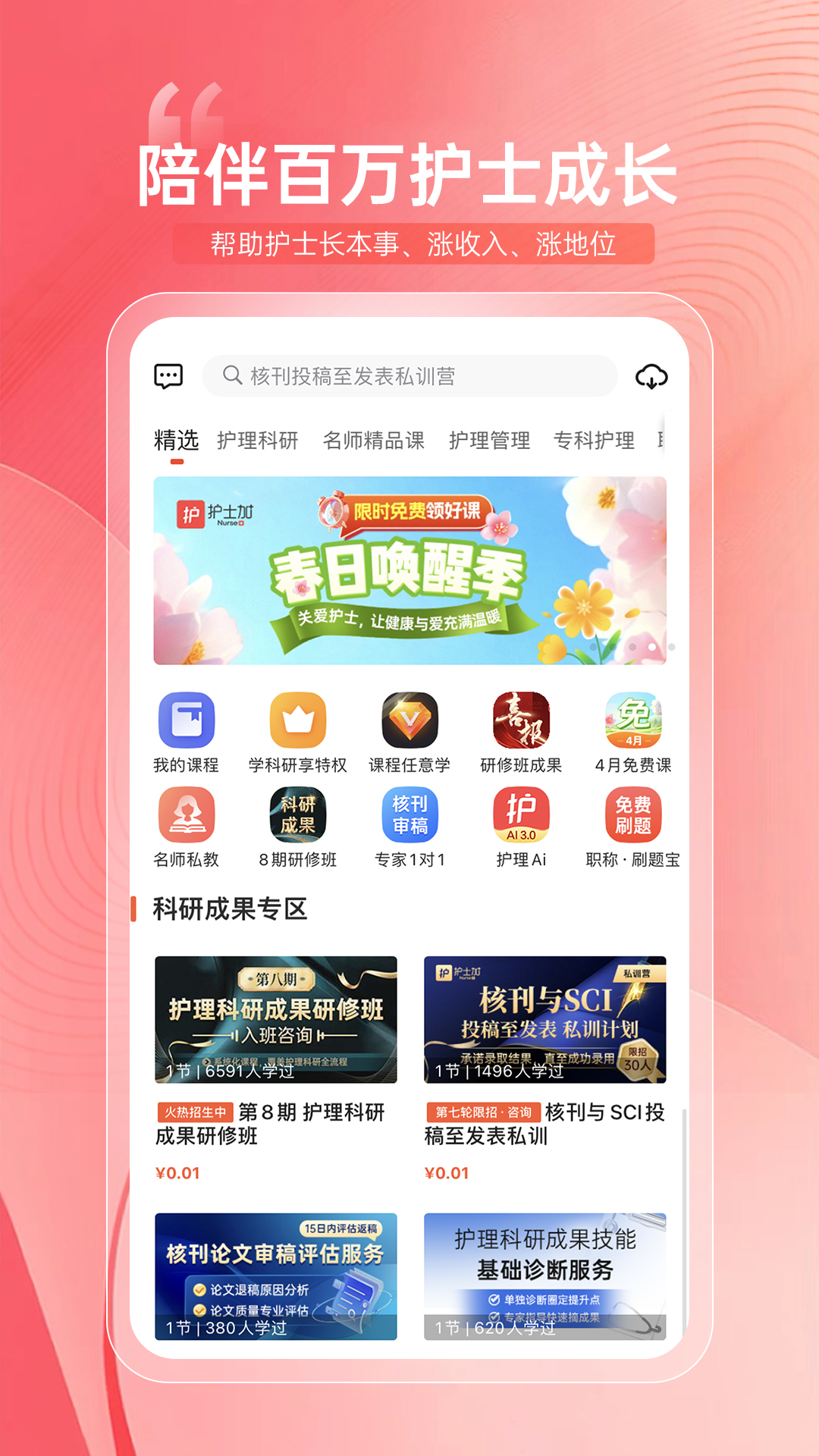 护士责任心的整改措施 v6.0.7
