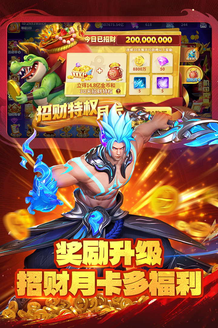 真人街机捕鱼高爆版 v1.0.35
