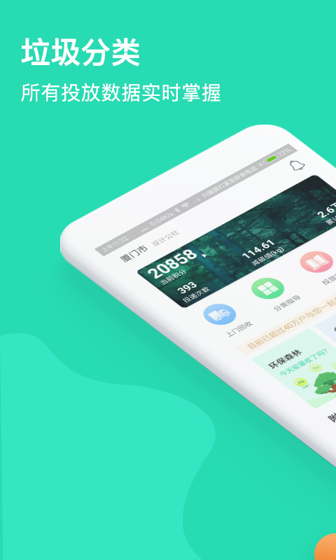 分类助手app v3.0.5