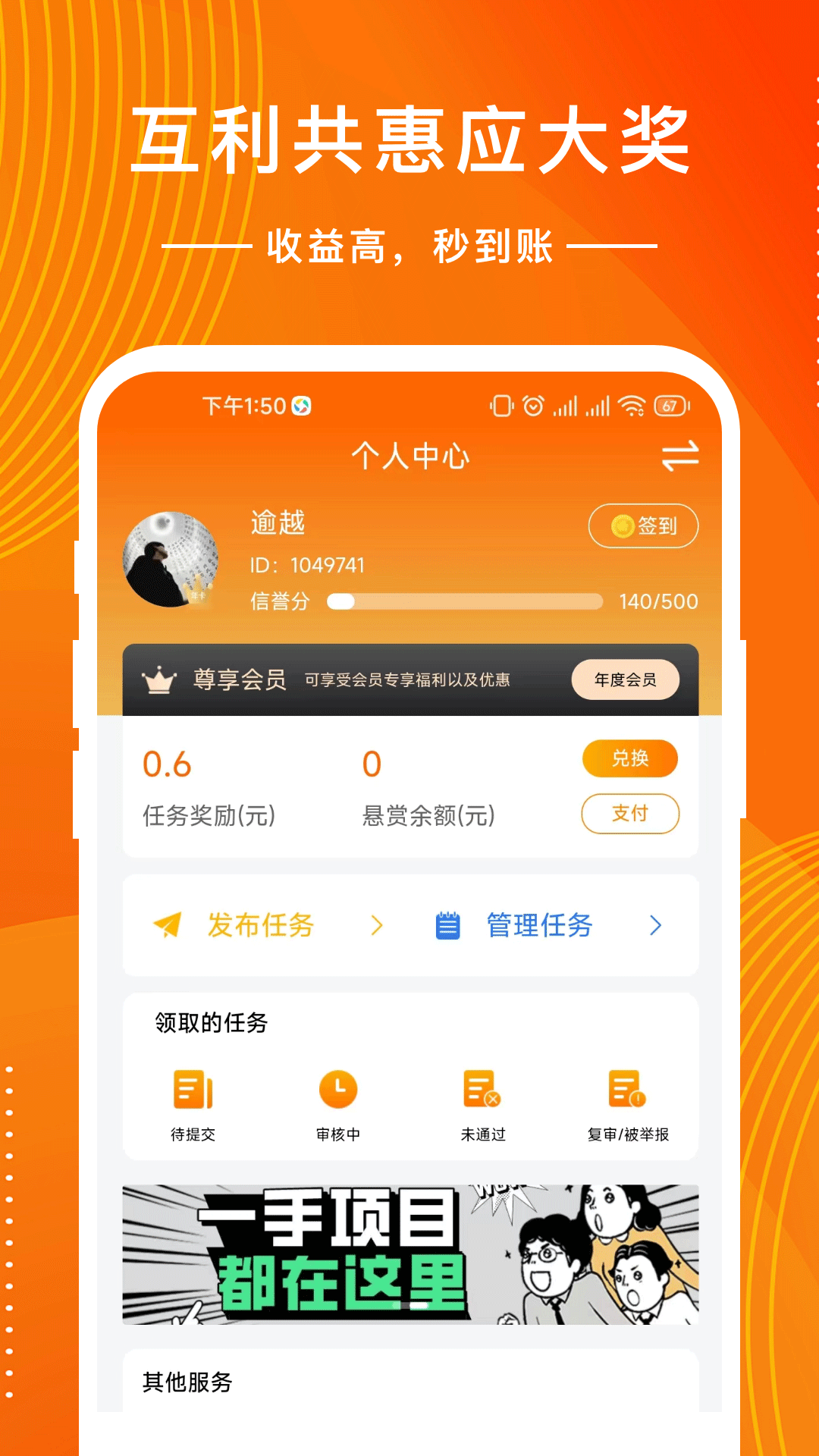 趣帮