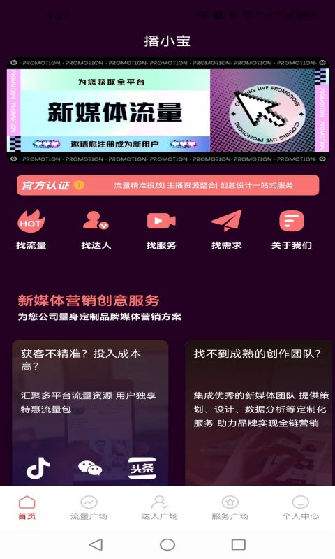 播小宝宝视频 v1.2.0