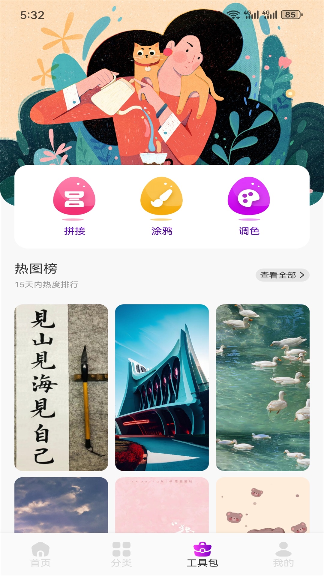 月神