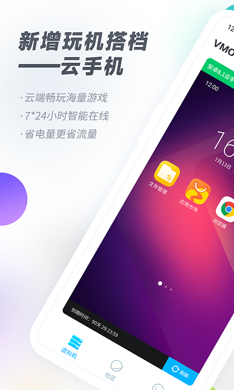 vmospro激活助手 v3.1.2