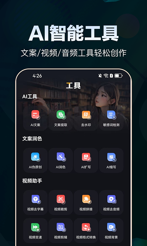 艾原创视频 v1.0.3
