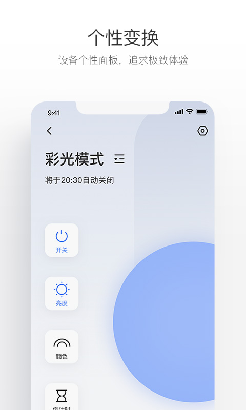 萤石互联网云台摄像机使用说明 v1.5.5.240227