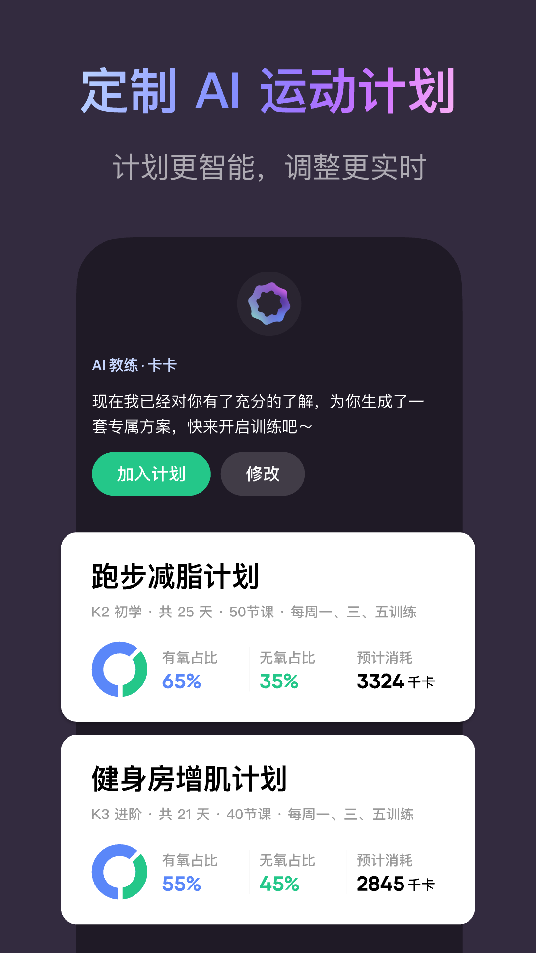 keep英语 v8.5.60