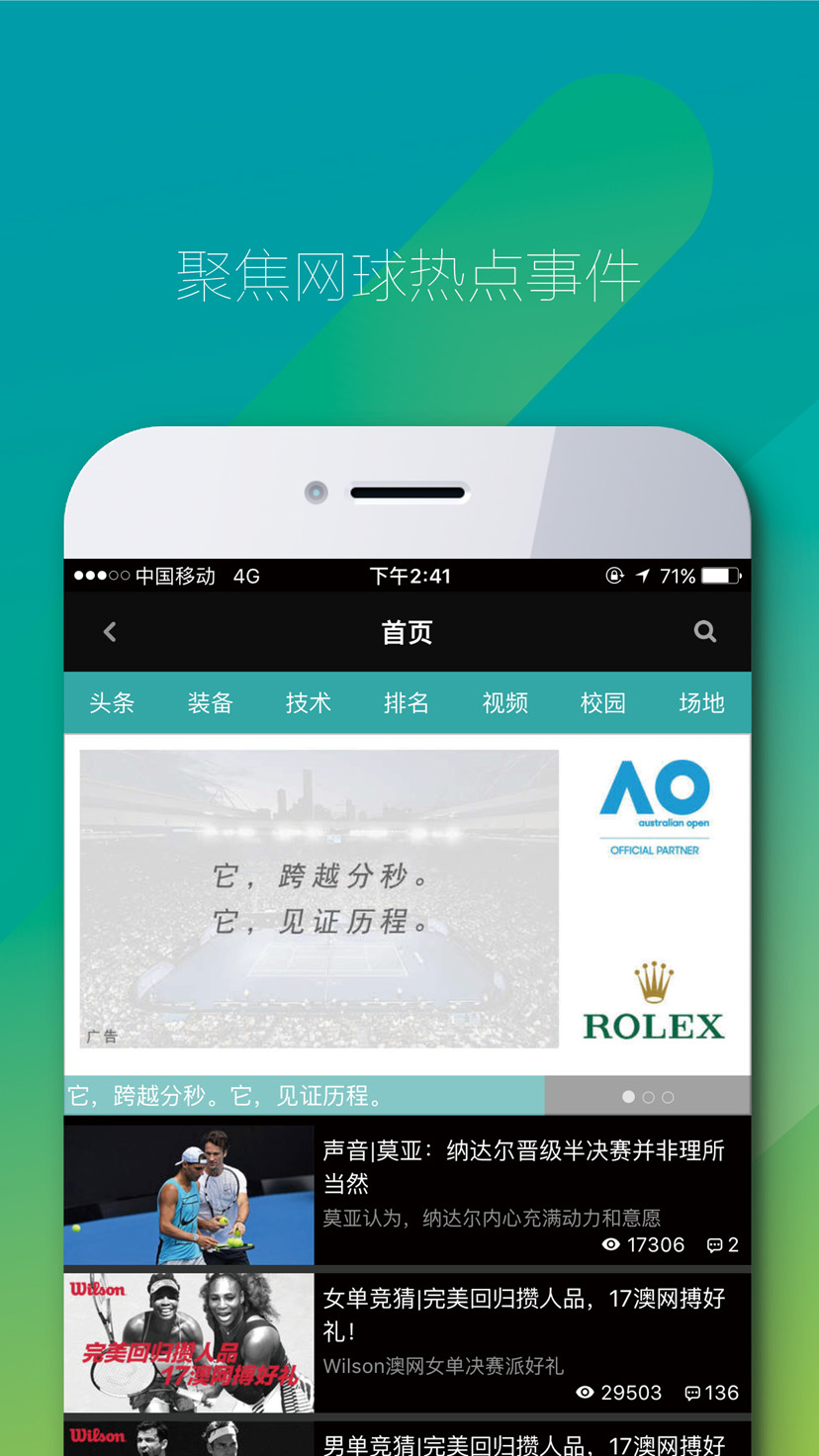 全网球2024上海网球大师赛10月8日赛程 v2.10.10