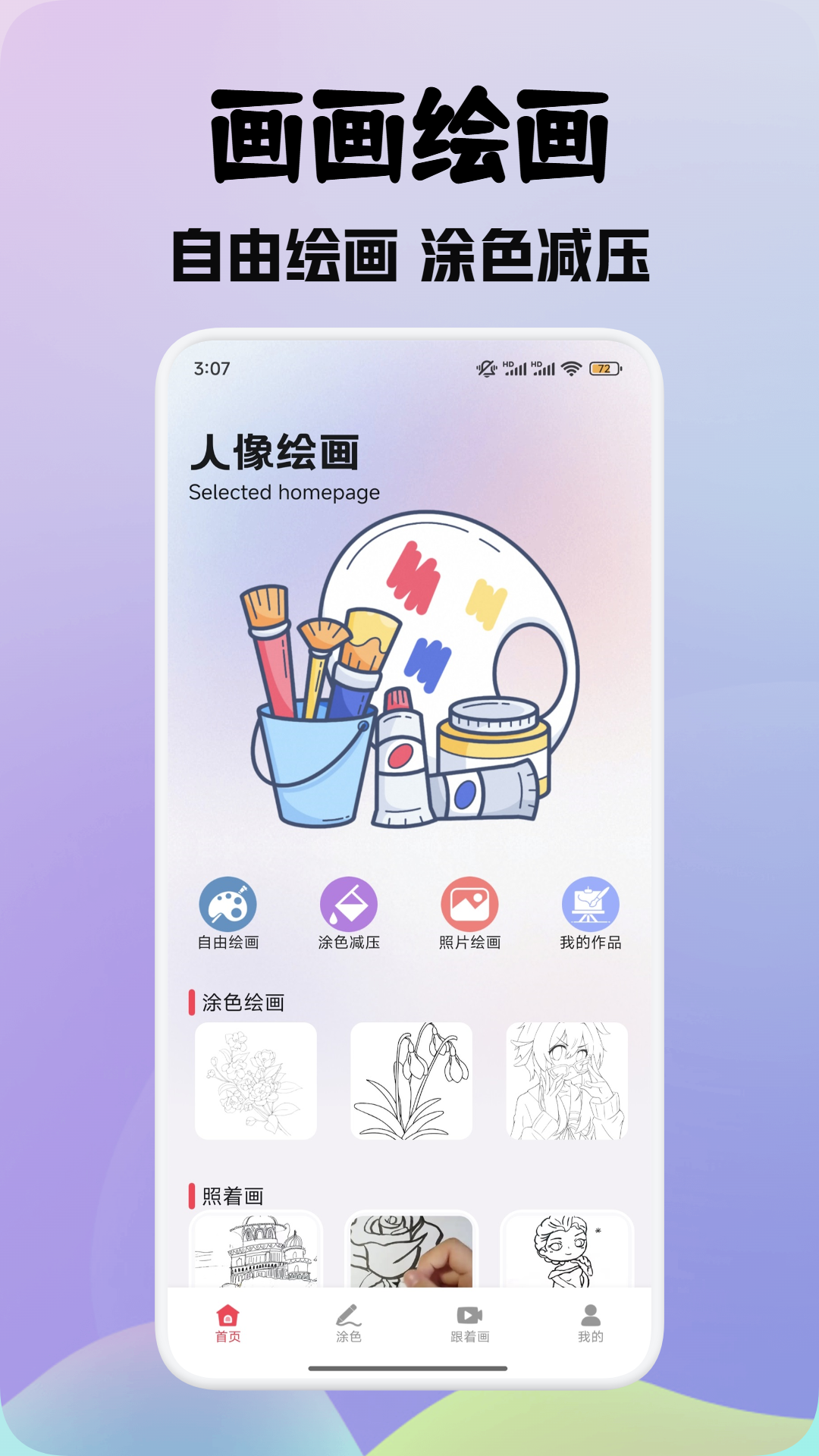 午夜漫画