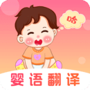 婴儿语言翻译器