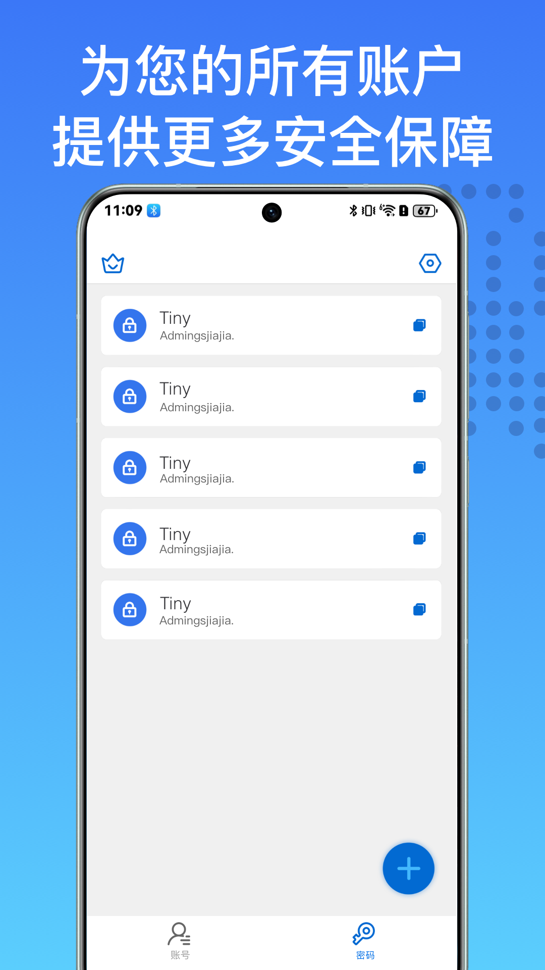 身份验证器动态密码管家截图