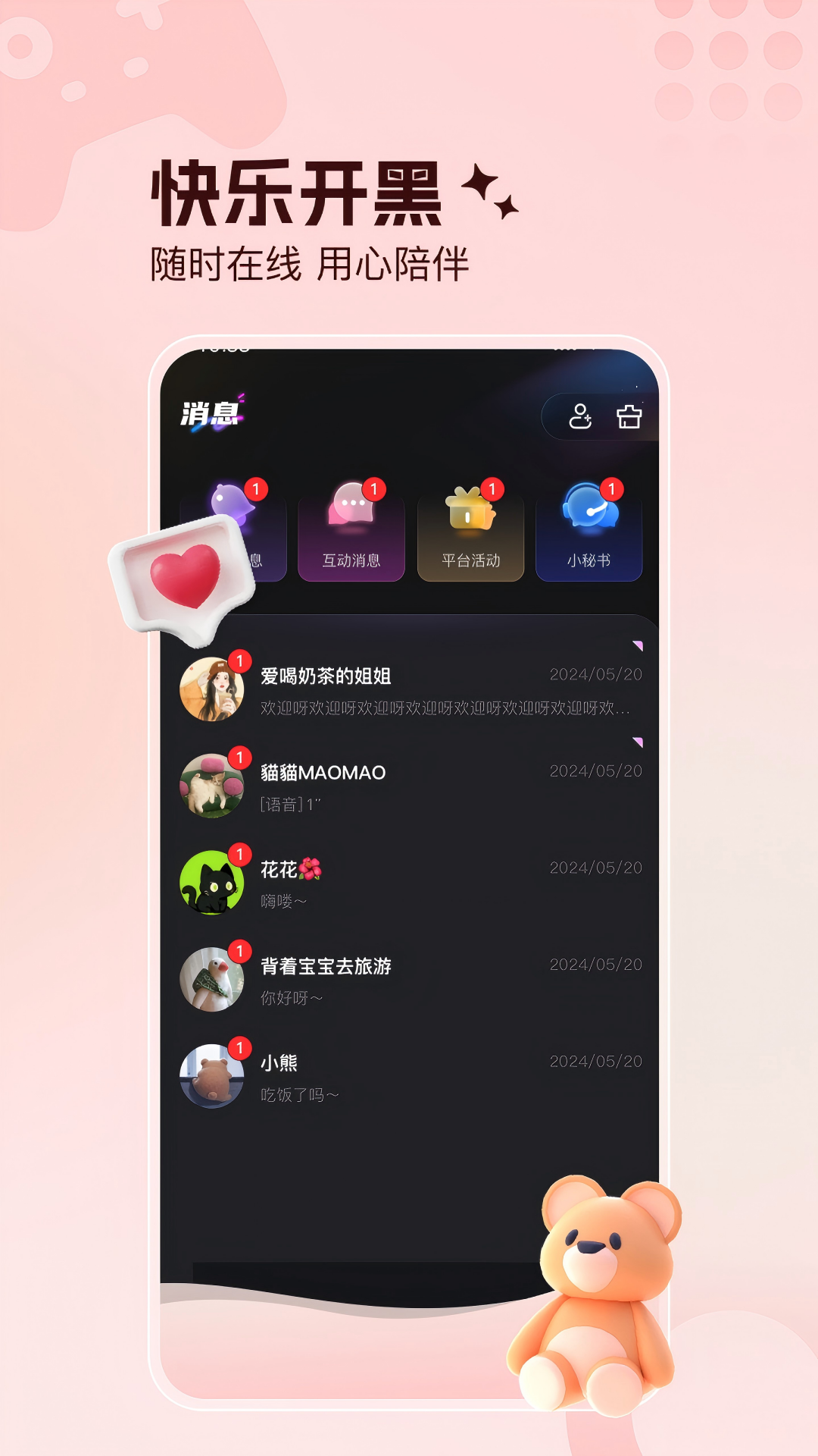 七七星球