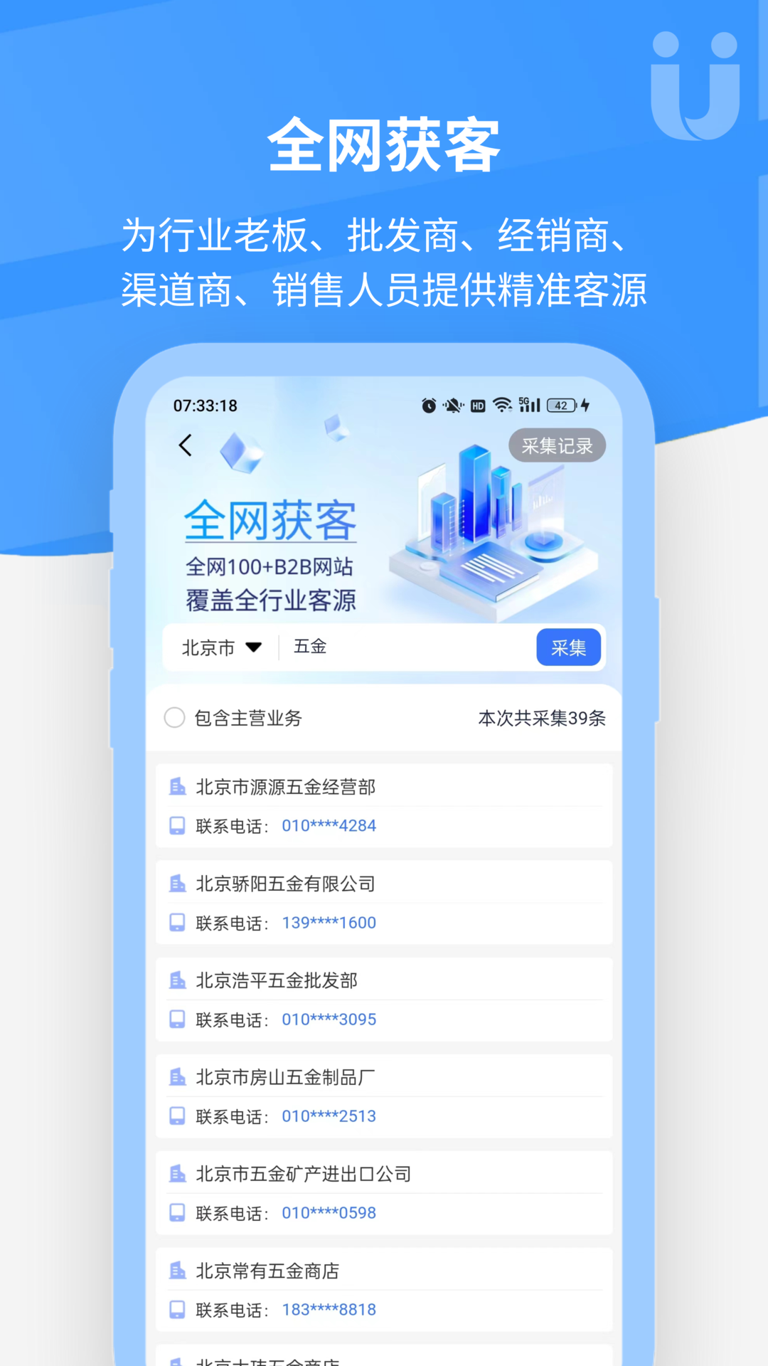 优客源官方下载 v5.1.23