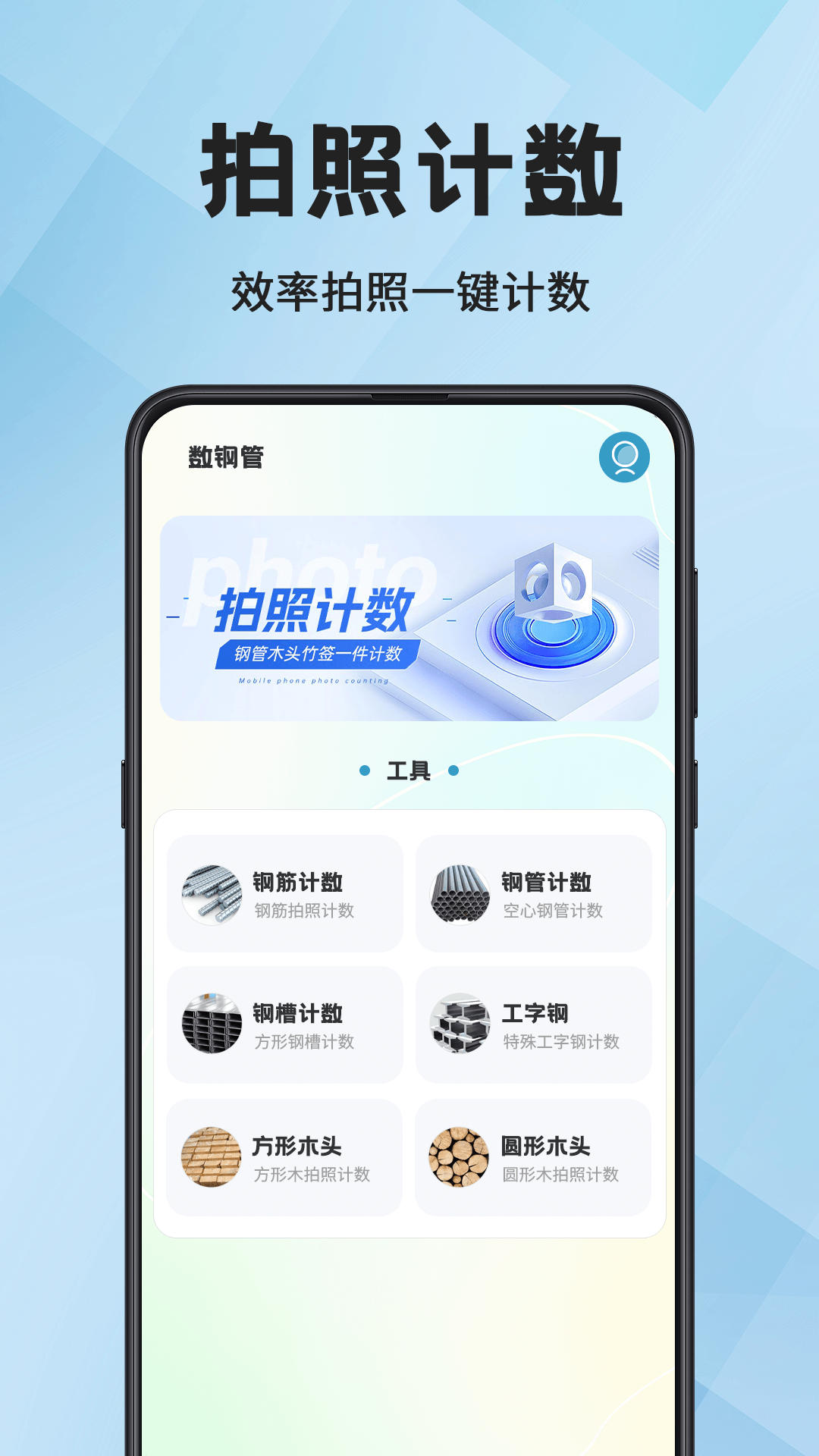 小时工