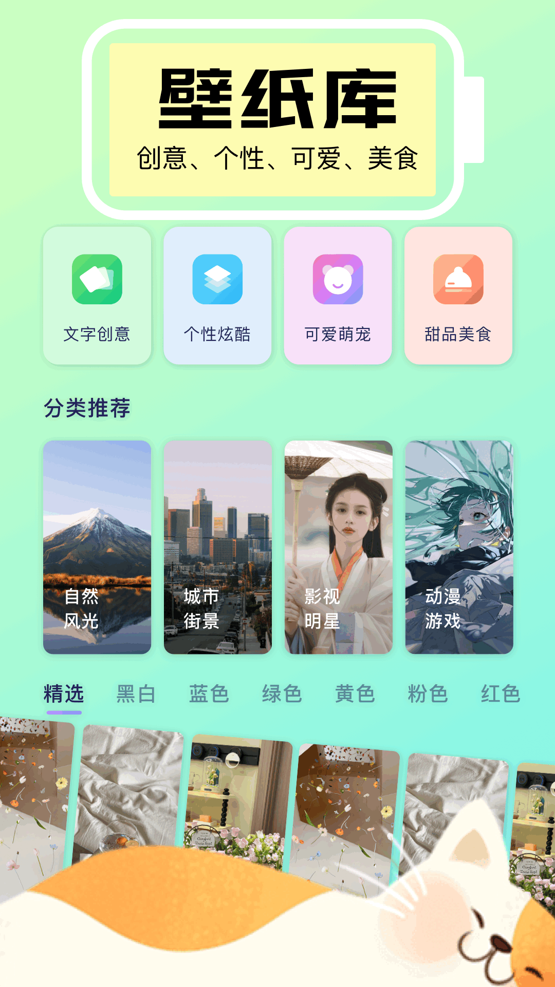 手机小组件截图