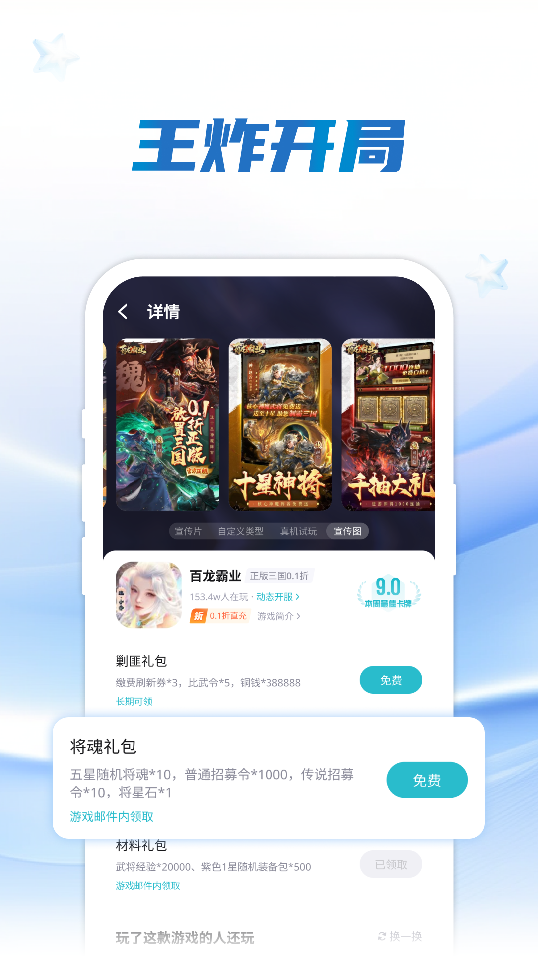 一元手游