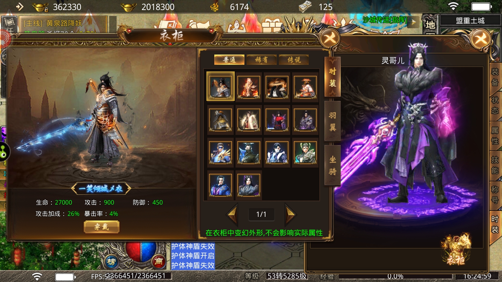 烈焰皇朝渡劫卡血石的购买渠道 v1.0.2