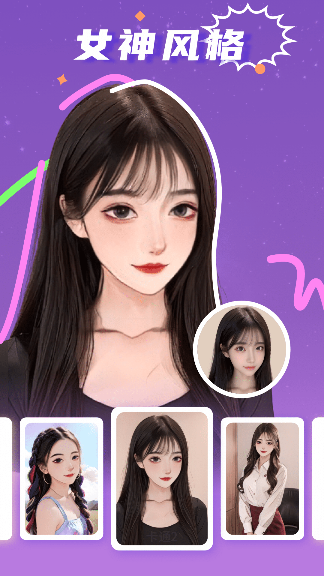 卡通相机下载 v1.0.1