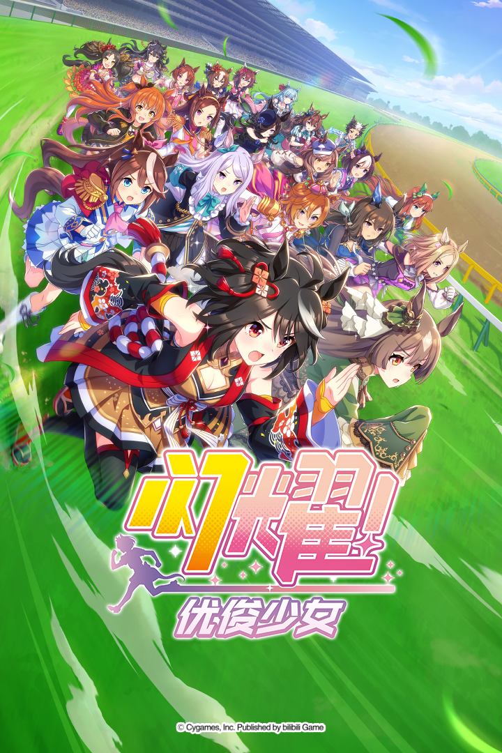 闪耀!优俊少女截图