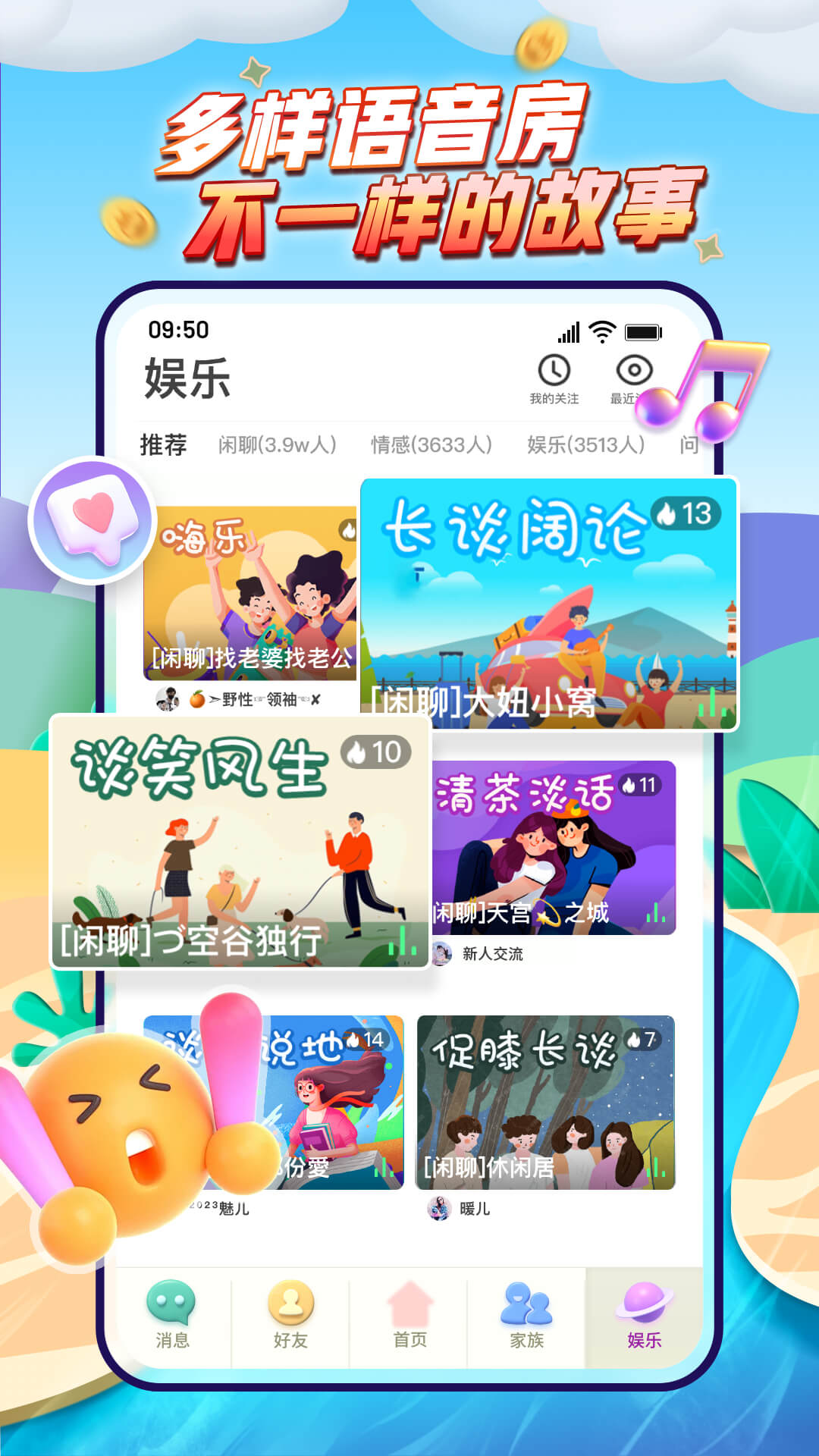 派派