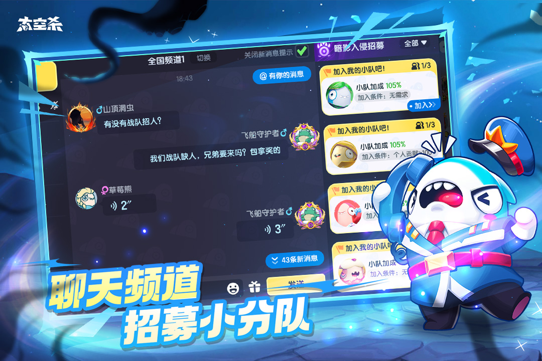 太空杀下载 v1.68.15.004